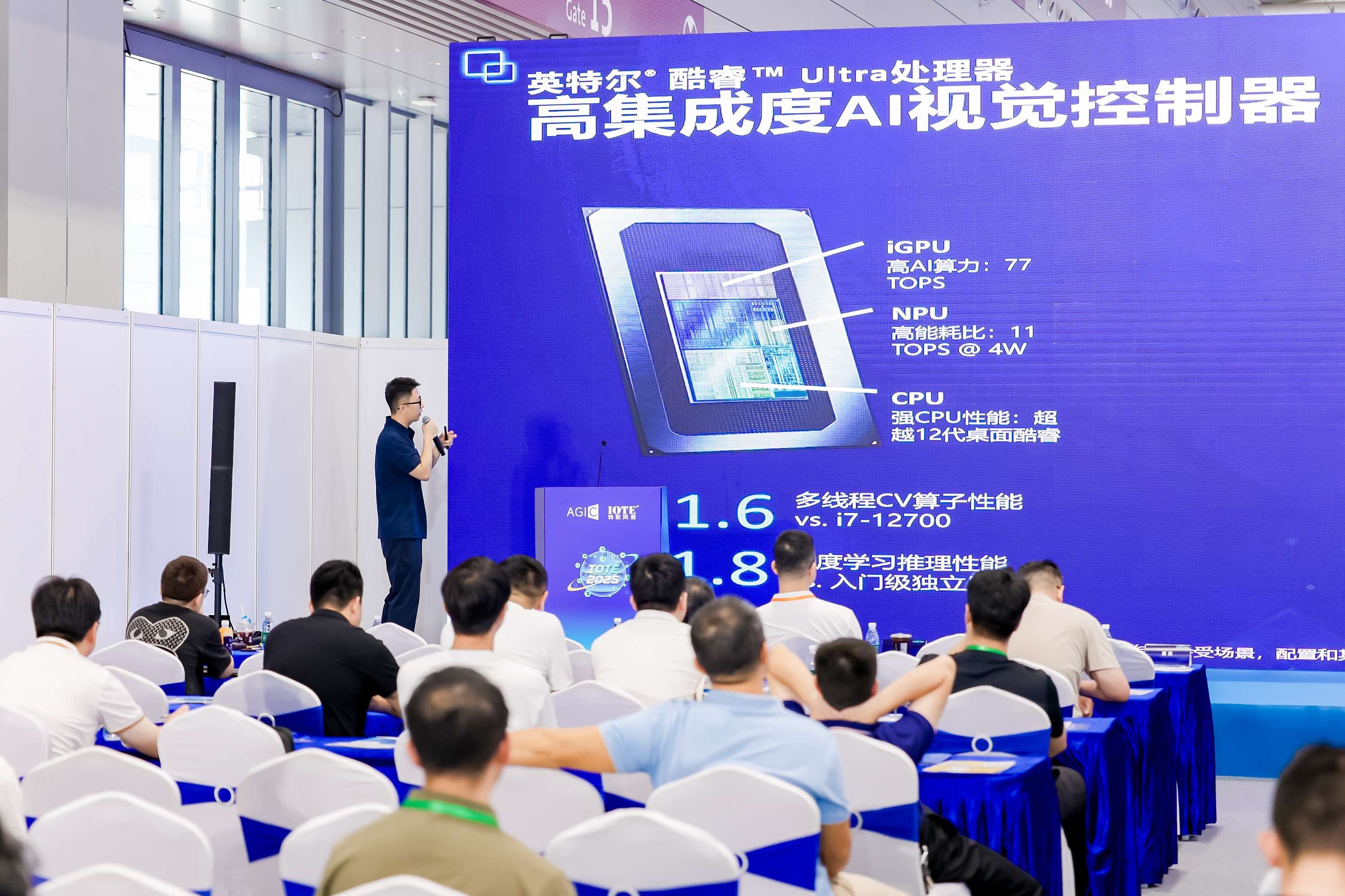 智能化时代的嵌入式技术应用大会